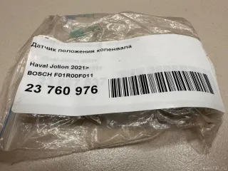 F01R00F011 BOSCH Датчик положения коленвала Great Wall Hover H3 Арт E23760976, вид 3