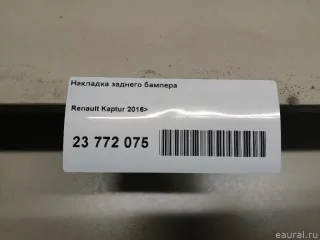 GDBP1051K Gordon Накладка заднего бампера Renault Kaptur Арт E23772075, вид 7