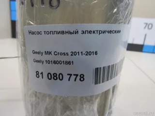 1016001861 Geely Насос топливный электрический Geely MK Арт E81080778, вид 6