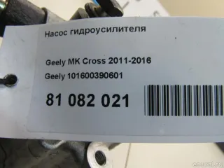 101600390601 Geely Насос гидроусилителя Geely MK Арт E81082021, вид 6