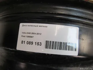 1385587 Ford Штампованные диски Ford S-Max 1 Арт E81089153, вид 7