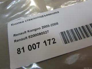 8200090327 Renault Кнопка стеклоподъемника Renault Kangoo 1 Арт E81089385, вид 5