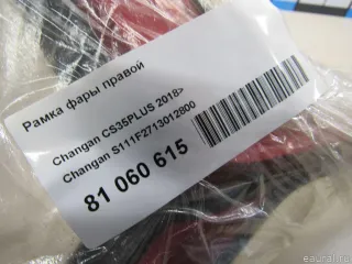S111F2713012800 Changan Рамка фары правой Changan CS 35 Арт E81060615, вид 8
