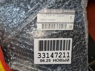 85022HZ40H Бампер задний Nissan X-Trail T32 Арт Z351973, вид 3