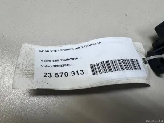 30682548 Volvo Блок управления парктрониками Volvo S60 2 Арт E70804965, вид 6