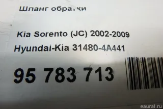 314804A441 Hyundai-Kia Шланг обратки Kia Sorento 1 Арт E95783713, вид 7