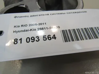 2561126100 Hyundai-Kia Фланец (тройник) системы охлаждения Hyundai Matrix Арт E81093564, вид 6