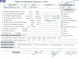 Z19DT Двигатель (ДВС) Opel Astra H Арт 54611602, вид 7