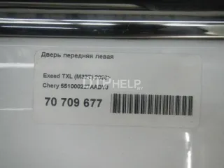  Дверь передняя левая EXEED TXL Restailing Арт AM23516130, вид 19