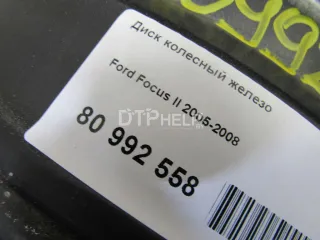  Диск колесный железо Ford Focus 2 Арт AM81090979, вид 6