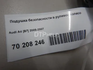 8E0880201BL6PS Подушка безопасности в рулевое колесо Audi A4 B7 Арт AM70208246, вид 8