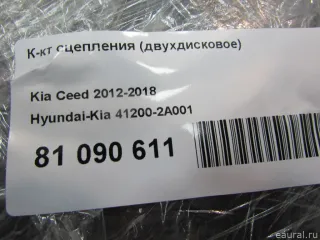 К-кт сцепления (двухдисковое) Kia Ceed 2 2014г. 412002A001 Hyundai-Kia - Фото 7