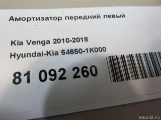 546501K000 Hyundai-Kia Амортизатор передний левый Hyundai ix20 Арт E81092260, вид 6