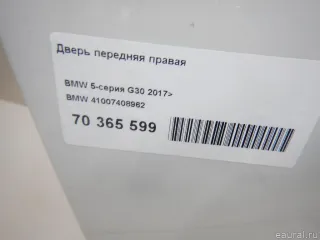 41007408962 BMW Дверь передняя правая BMW 5 G30/G31 Арт E95784971, вид 15