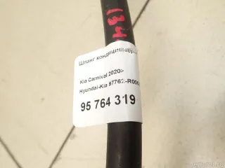 97762R0000 Hyundai-Kia Шланг кондиционера Kia Carnival 4 Арт E95764319, вид 5