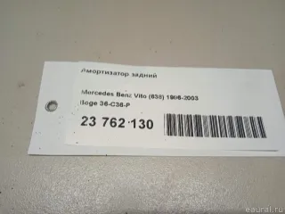 36C36P Boge Амортизатор задний Mercedes Vito W638 Арт E23762130, вид 10