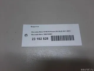 1668700951 Mercedes Benz Водосток Mercedes ML/GLE W166 Арт E23102528, вид 8