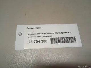 1664605000 Mercedes Benz Рейка рулевая Mercedes ML/GLE W166 Арт E23704386, вид 14