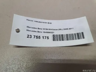 1648690221 Mercedes Benz Насос (моторчик) омывателя фар Mercedes GL X164 Арт E23755175, вид 8