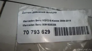 0091535228 Mercedes Benz Расходомер Mercedes C W205 Арт E70793629, вид 7