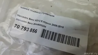 2044920244 Mercedes Benz Резинка подвеса глушителя Mercedes C W204 Арт E70793856, вид 5