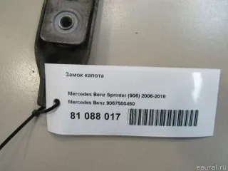 9067500450 Mercedes Benz Замок капота Mercedes Vito W639 Арт E81088017, вид 4