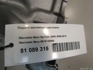 6510140800 Mercedes Benz Поддон Mercedes Sprinter W906 Арт E81089315, вид 5