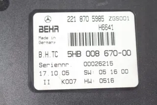 A2218705985 Блок управления (другие) Mercedes S W221 Арт e4247652, вид 2