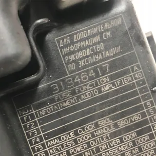31346417 Блок предохранителей Volvo S60 2 Арт e7694251, вид 6
