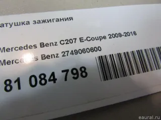2749060600 Mercedes Benz Катушка зажигания Mercedes CLA c117 Арт E81084798, вид 5