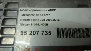 31036JN00B Nissan Блок управления АКПП Nissan Teana J32 Арт E31684469, вид 5