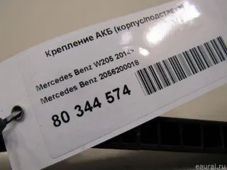 2056202802 Mercedes Benz Крепление аккумулятора Mercedes C W205 Арт E80344574, вид 6