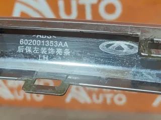 602001353AA, 4 молдинг бампера эксид тхл EXEED TXL Restailing Арт 308018PM, вид 8