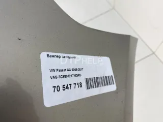3C8807217MGRU Бампер передний Volkswagen Passat CC Арт AM23768299, вид 4