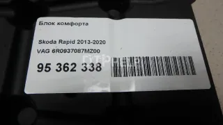 6R0937087MZ00 Блок комфорта Seat Toledo 4 Арт AM95362338, вид 6