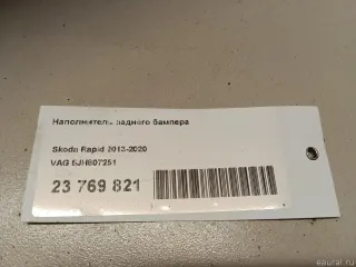 5JH807251 VAG Бампер задний Skoda Rapid Арт E23769821, вид 9
