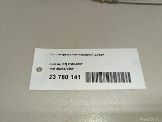 Трос открывания передней двери Seat Exeo 2011г. 8E0837085F VAG - Фото 6