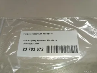 6N2971273A VAG Патрон указателя поворота Audi A3 8P Арт E23783672, вид 5