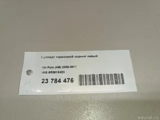 6R0615423 VAG Суппорт тормозной задний левый Seat Leon 3 Арт E23784476, вид 10