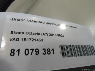 1S1721453 VAG Цилиндр сцепления главный Volkswagen Crafter 2 Арт E81079381, вид 4