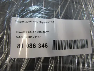 6Q0012115F VAG Ящик для инструментов Seat Ibiza 3 Арт E81086346, вид 6
