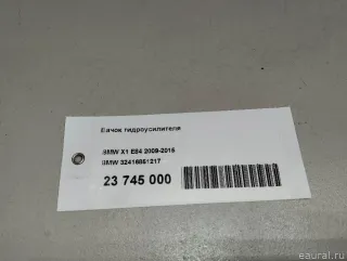 32416851217 BMW Бачок ГУР BMW Z3 Арт E23745000, вид 7