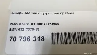63217376486 BMW Фонарь задний внутренний правый BMW 6 G32 Арт E70796318, вид 15