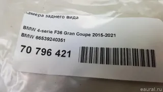 66539240351 BMW Камера заднего вида BMW 5 F10/F11/GT F07 Арт E70796421, вид 6