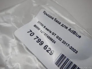 16197485924 BMW Пробка топливного бака BMW 3 G20/G21 Арт E70799629, вид 4