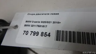 22117581617 BMW Опора двигателя левая BMW 3 G20/G21 Арт E70799854, вид 10