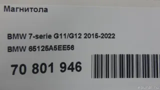 65125A5EE56 BMW Магнитола (аудио система) BMW X2 F39 Арт E70801946, вид 13