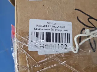 SH000192 Крыло переднее левое Renault Logan 2 Арт Z351415, вид 7