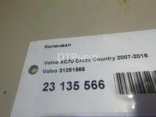 31251565 Коленвал Volvo XC90 1 Арт AM23135566, вид 15