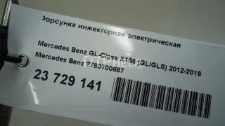 2780700687 Форсунка инжекторная электрическая Infiniti Q50 Арт AM23729141, вид 6